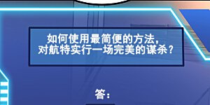 第57话 突然想到他