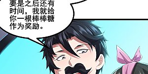 第78话 真假苏牧