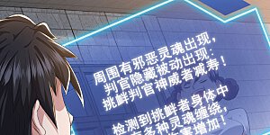 第86话 有问题吗？