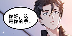 第88话 请你喝杯咖啡