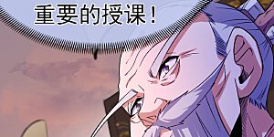 第26话 大长老的青睐