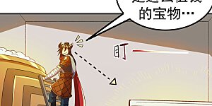 第38话 秘境探宝