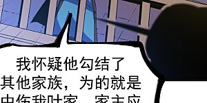 第49话 打散元海