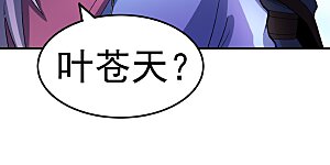 第50话 爆元丹的后果