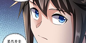 第106话 天赋测试