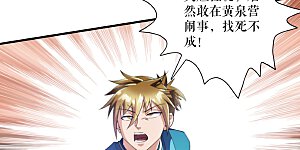 第122话 旬老出手