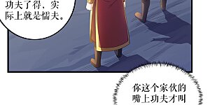 第136话 挑衅独孤阳