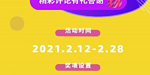 番外 男友喊你领奖啦！