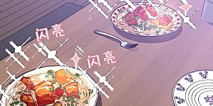 第23话 你做我正式的男朋友吧！