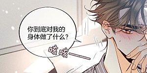 第41话 憋说话，吻我