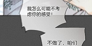 第72话 我哥是大色狼！