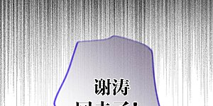 第74话 她的目标