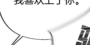 第77话 戳开谎言