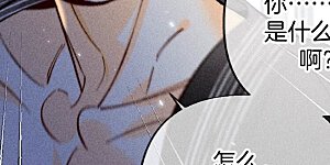 第80话 哄好墨墨