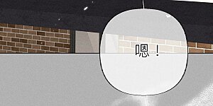 第86话 亲密接触准备！