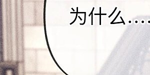 第101话 不正经按摩与婚纱照