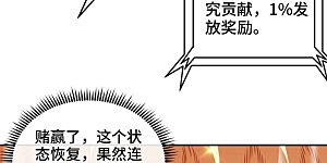 第8话 一个滑铲