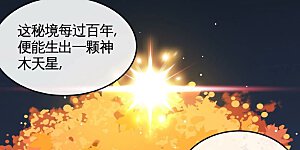 第16话 剑冢
