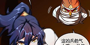 第69话 真元业火弹