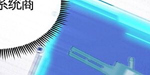 第83话 真龙血脉