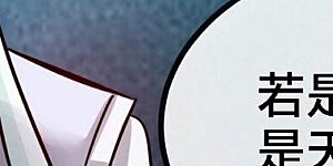 第85话 谪仙再现