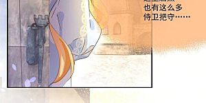 第4话 王妃智闯粮仓发现秘密