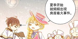 第14话 王妃喂你吃面包