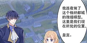 第25话 湖中的会议