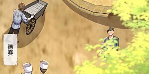 第40话 深夜会晤国师