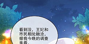 第48话 雅克与王妃