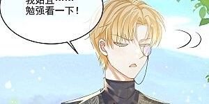 第53话 国师和巫师的邀请