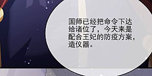 第68话 还有我在你身边