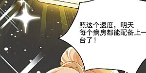 第74话 玫瑰与王妃