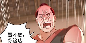 第19话 敢动我家夫人？