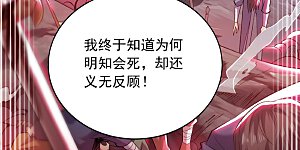 第42话 拼死守护的东西