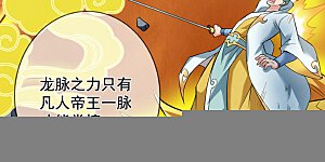 第49话 拯救大武后辈！