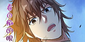 第52话 贵宾待遇！