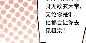 第60话 第一生存铁律