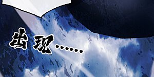 第65话 奇怪的变量……