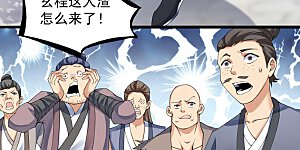 第73话 我是你相公了~