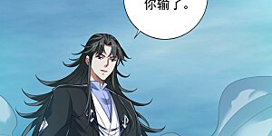 第93话 你，你放过我好吗