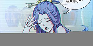 第96话 我不会被打死吧
