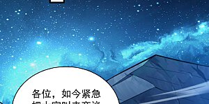 第119话 欢迎玄程大人~