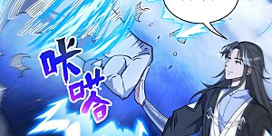 第121话 合理干掉他！