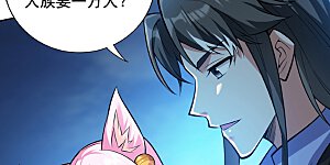 第124话 我的后辈要杀我？