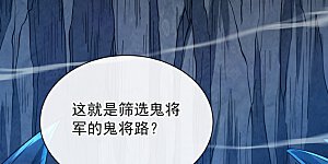 第130话 亲手复仇鬼王！