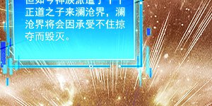 第146话 被人陷害？！