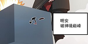 第247话 伟大发明