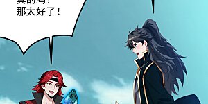 第252话 重建吧，新世界！