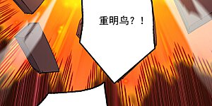 第264话 护国神兽